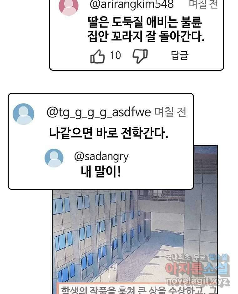 대선비쇼에 어서오세요! 174화 5