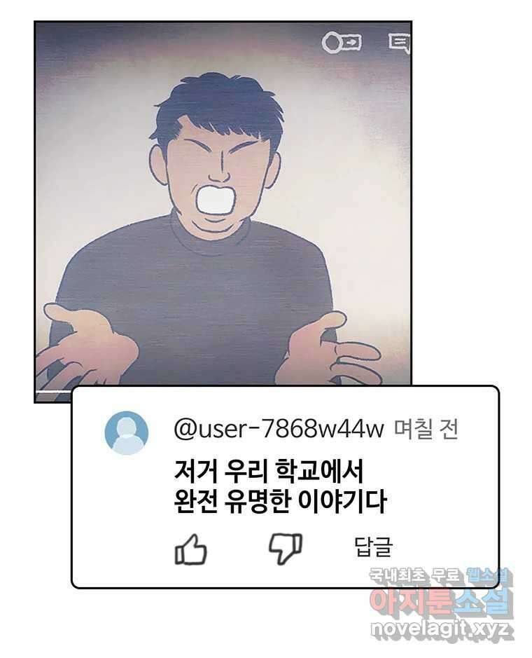 대선비쇼에 어서오세요! 174화 7