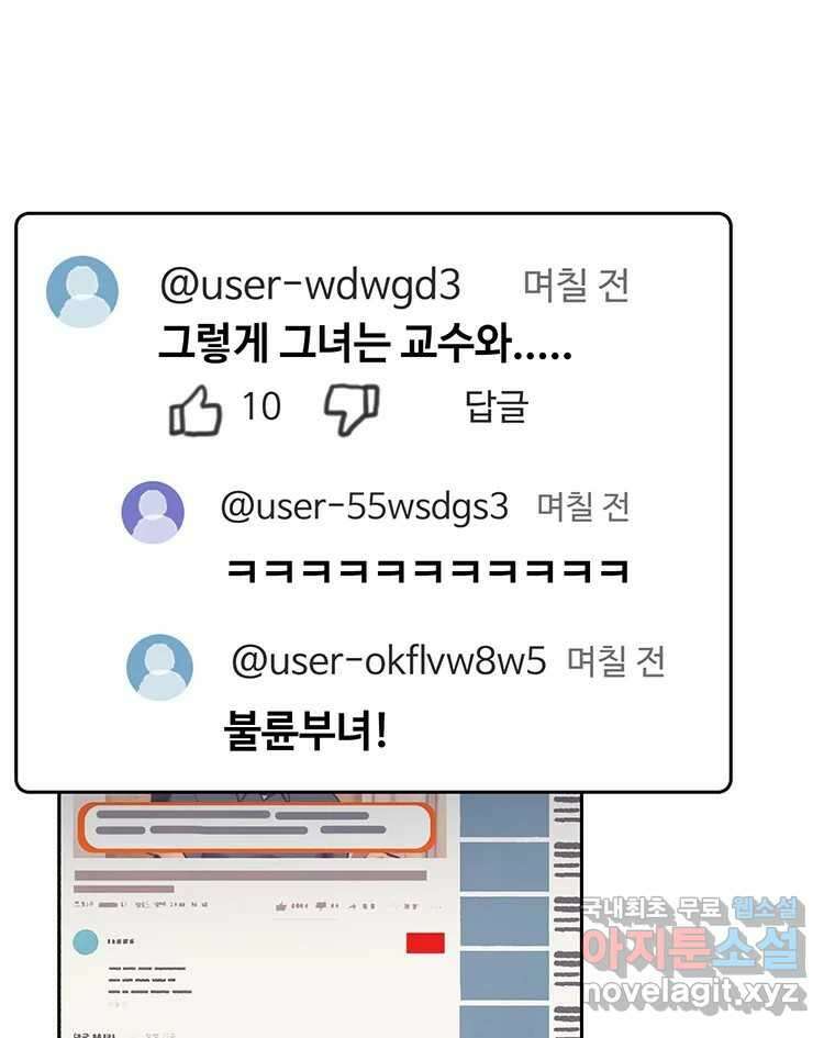 대선비쇼에 어서오세요! 174화 8