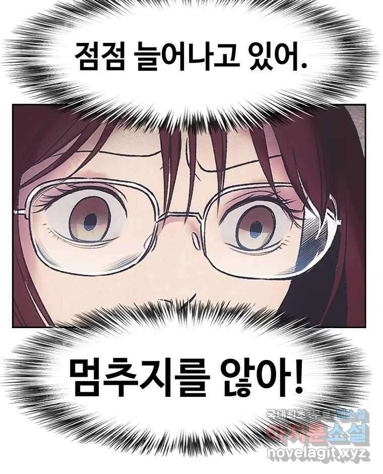 대선비쇼에 어서오세요! 174화 10
