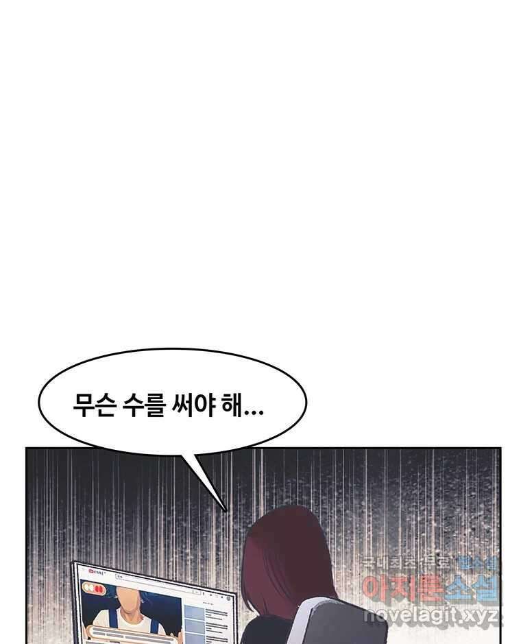 대선비쇼에 어서오세요! 174화 12