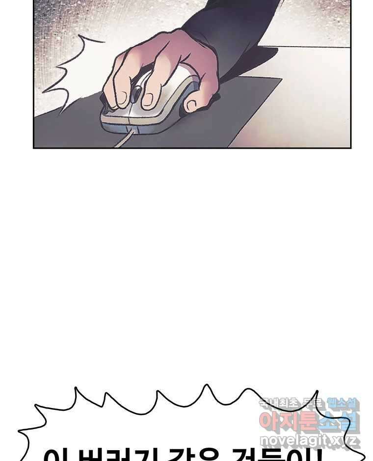 대선비쇼에 어서오세요! 174화 14