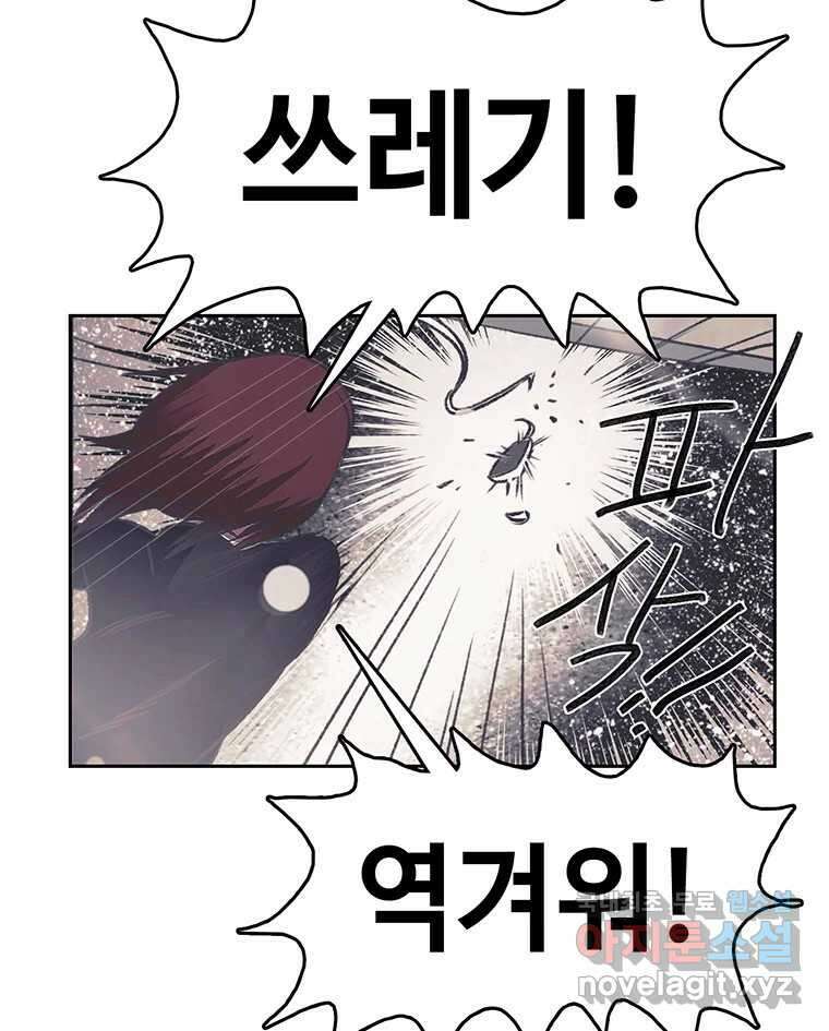 대선비쇼에 어서오세요! 174화 16
