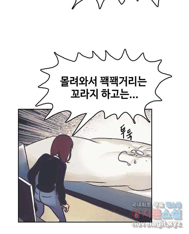 대선비쇼에 어서오세요! 174화 17