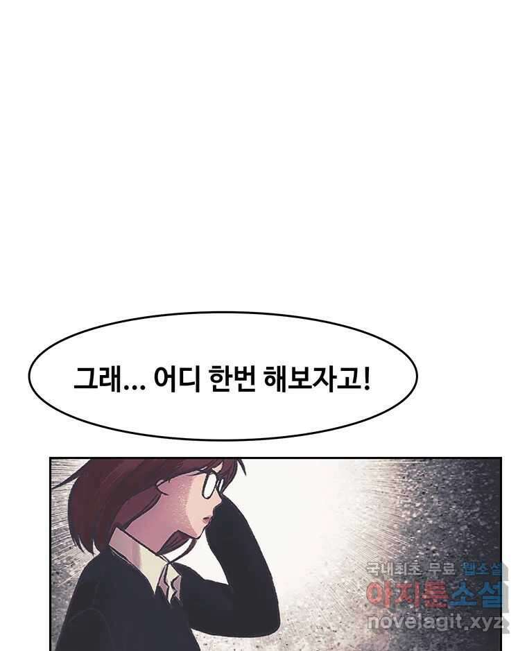 대선비쇼에 어서오세요! 174화 18
