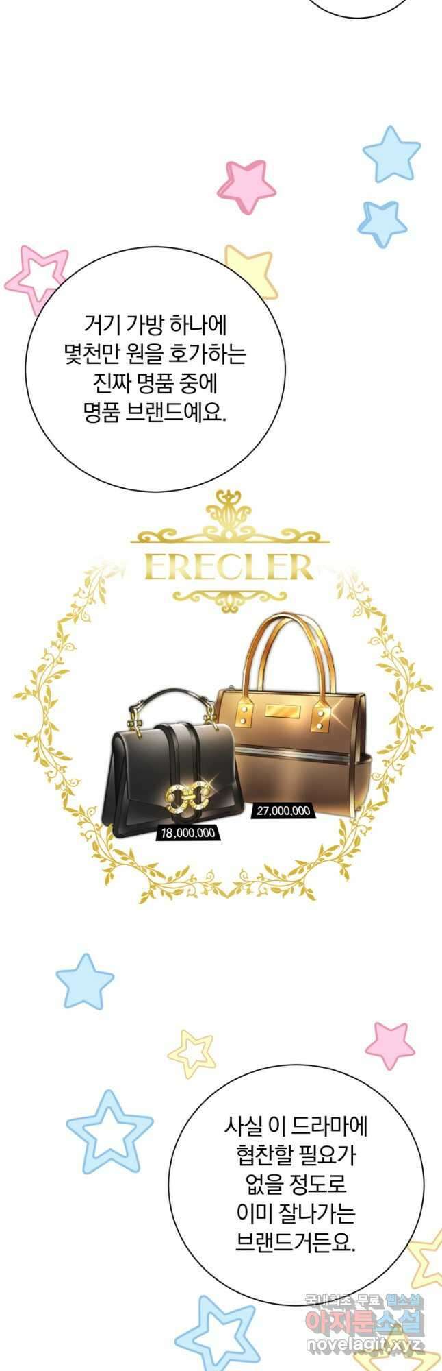 너, 내가 스타로 띄워줄게! 026 12