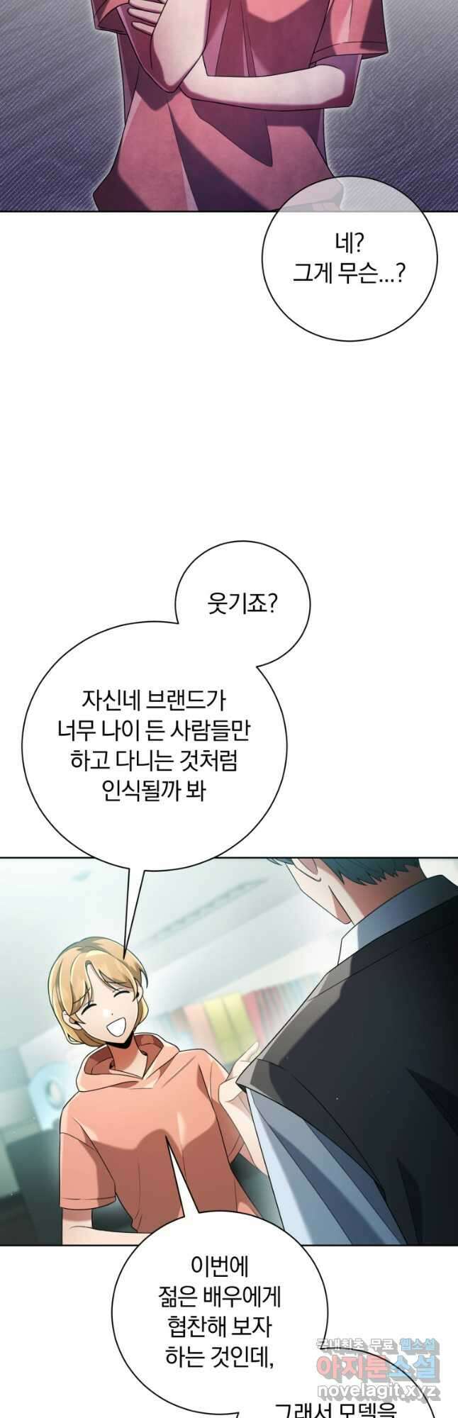 너, 내가 스타로 띄워줄게! 026 14