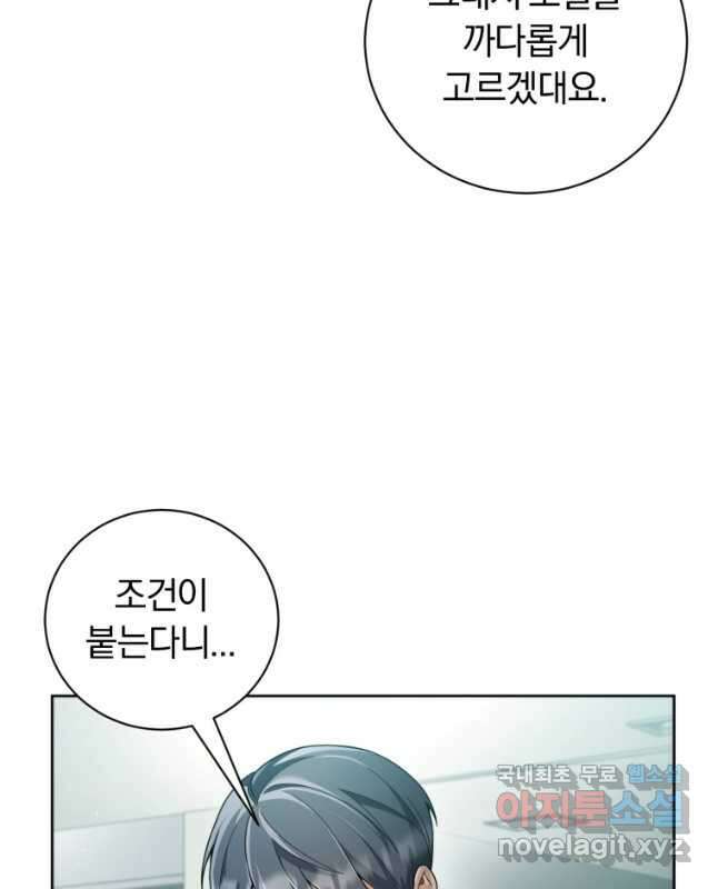 너, 내가 스타로 띄워줄게! 026 15
