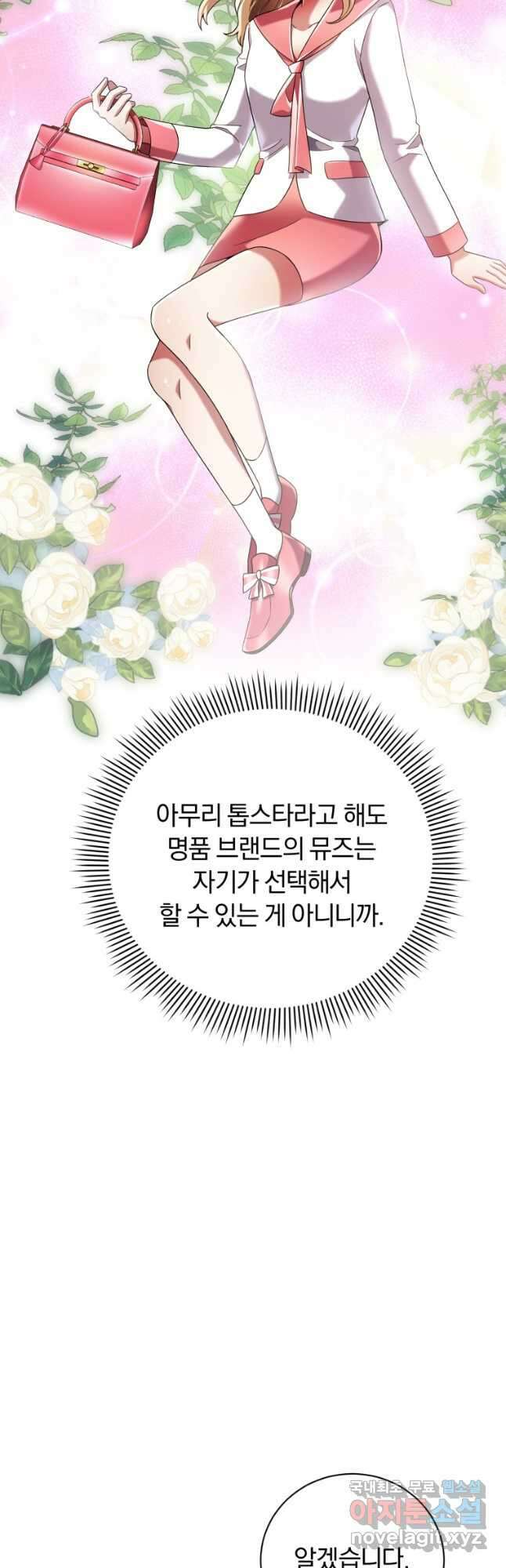 너, 내가 스타로 띄워줄게! 026 17