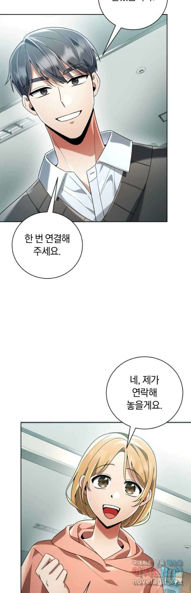 너, 내가 스타로 띄워줄게! 026 18