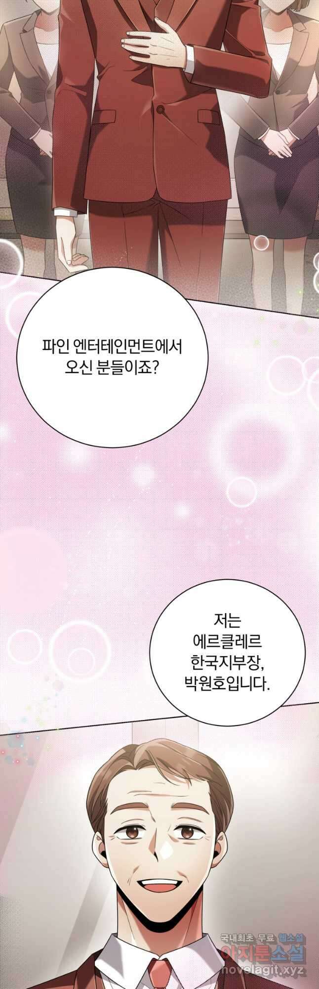 너, 내가 스타로 띄워줄게! 026 21