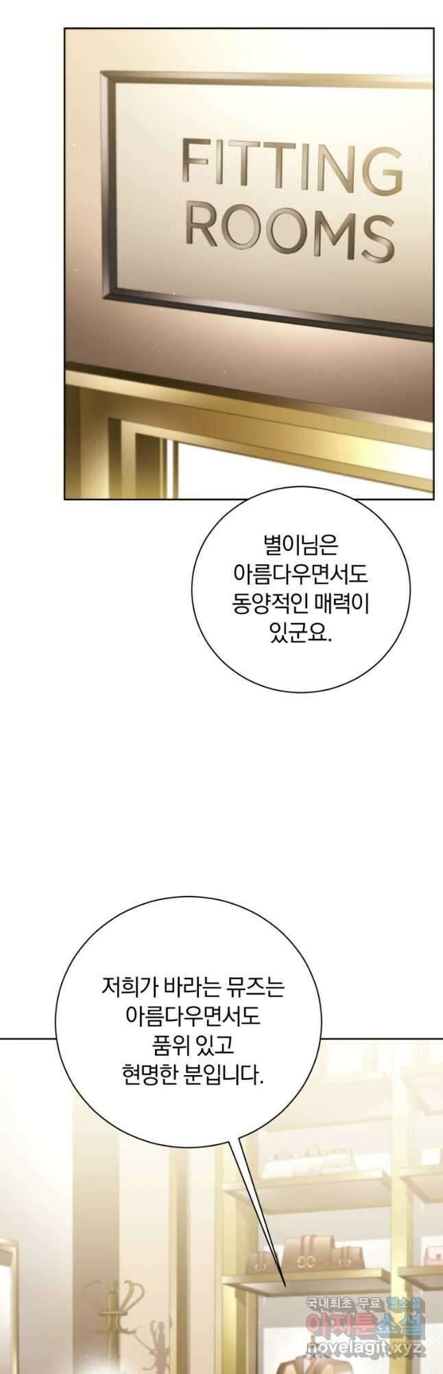 너, 내가 스타로 띄워줄게! 026 25