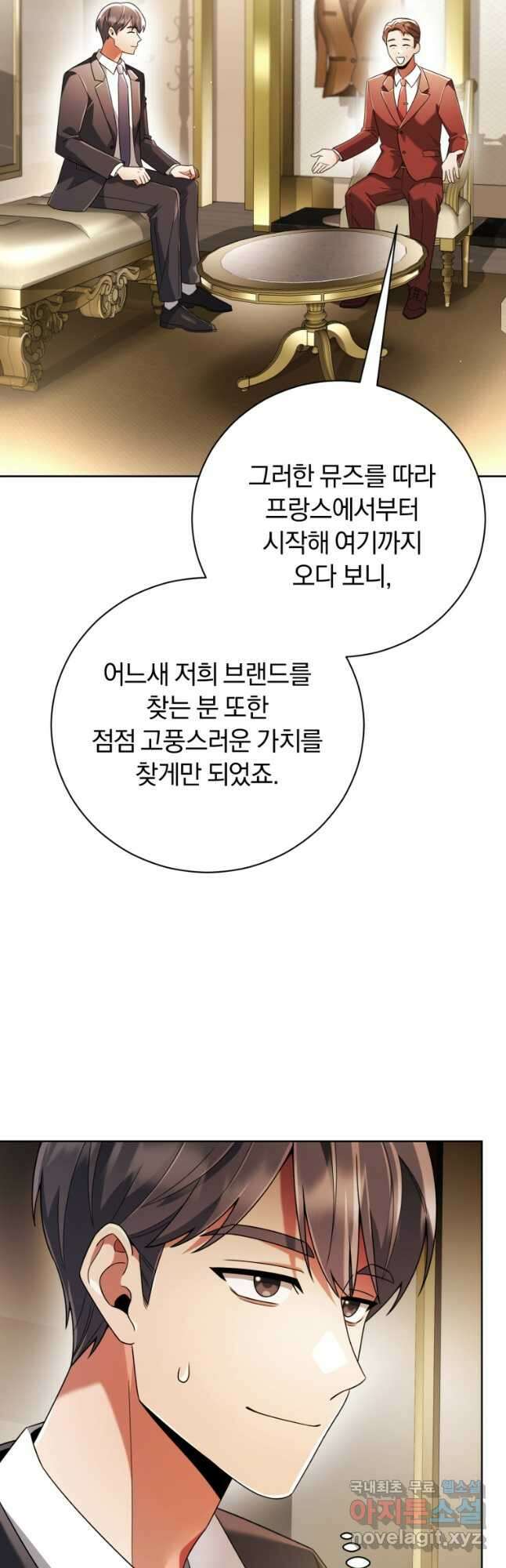 너, 내가 스타로 띄워줄게! 026 26