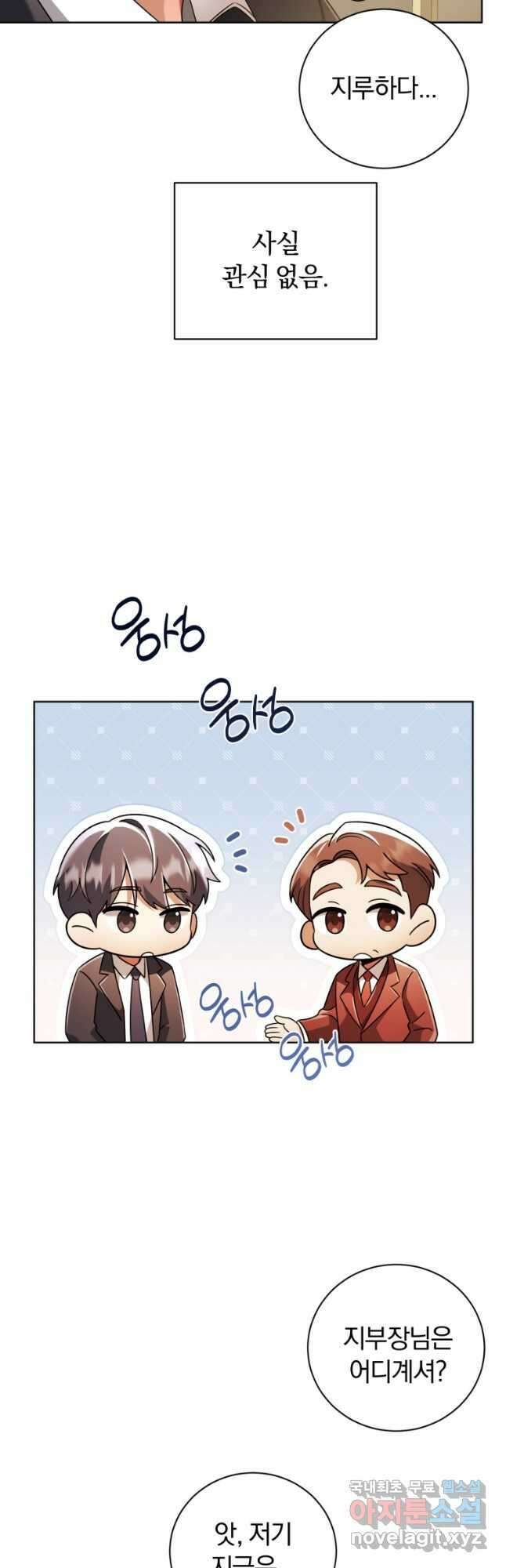 너, 내가 스타로 띄워줄게! 026 27