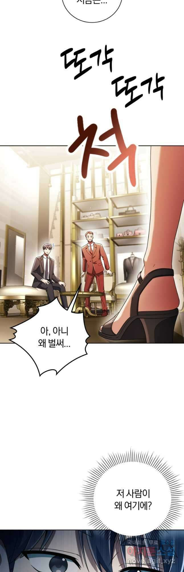너, 내가 스타로 띄워줄게! 026 28