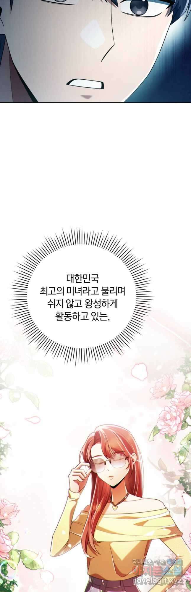 너, 내가 스타로 띄워줄게! 026 29