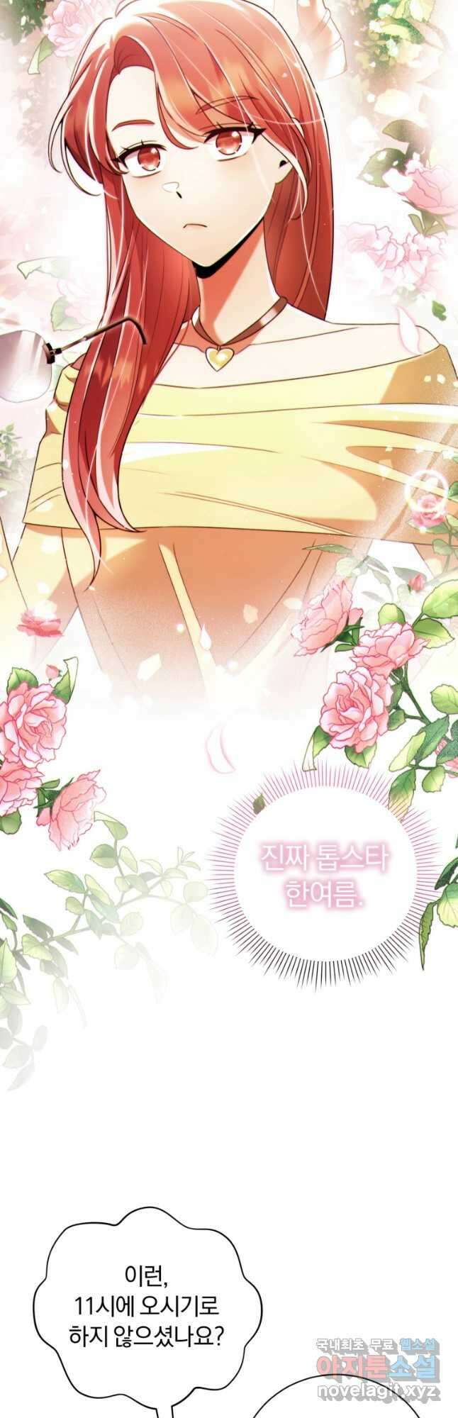너, 내가 스타로 띄워줄게! 026 31