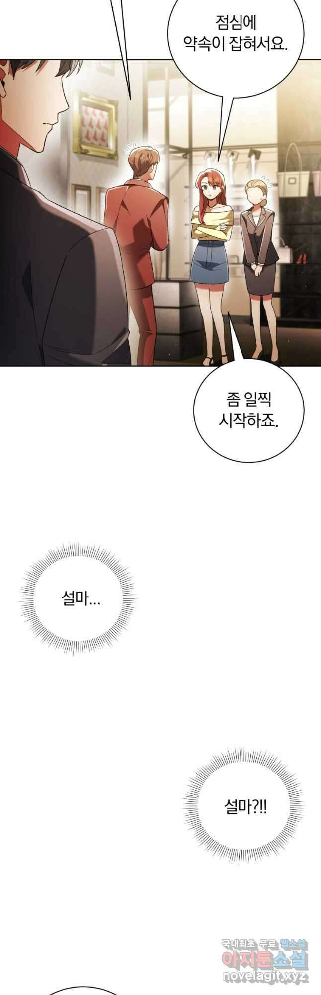 너, 내가 스타로 띄워줄게! 026 32