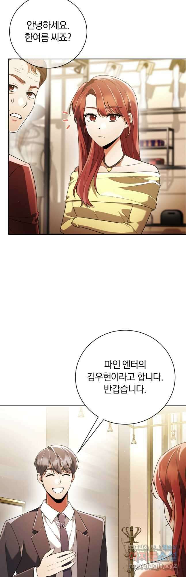 너, 내가 스타로 띄워줄게! 026 33
