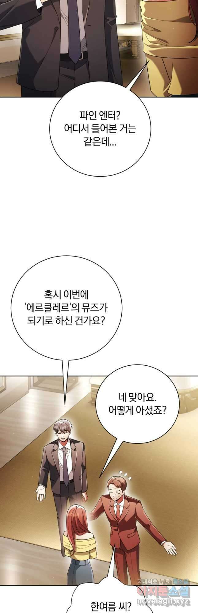 너, 내가 스타로 띄워줄게! 026 34