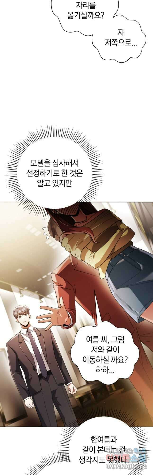 너, 내가 스타로 띄워줄게! 026 35
