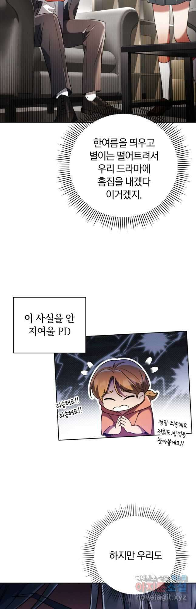 너, 내가 스타로 띄워줄게! 026 41