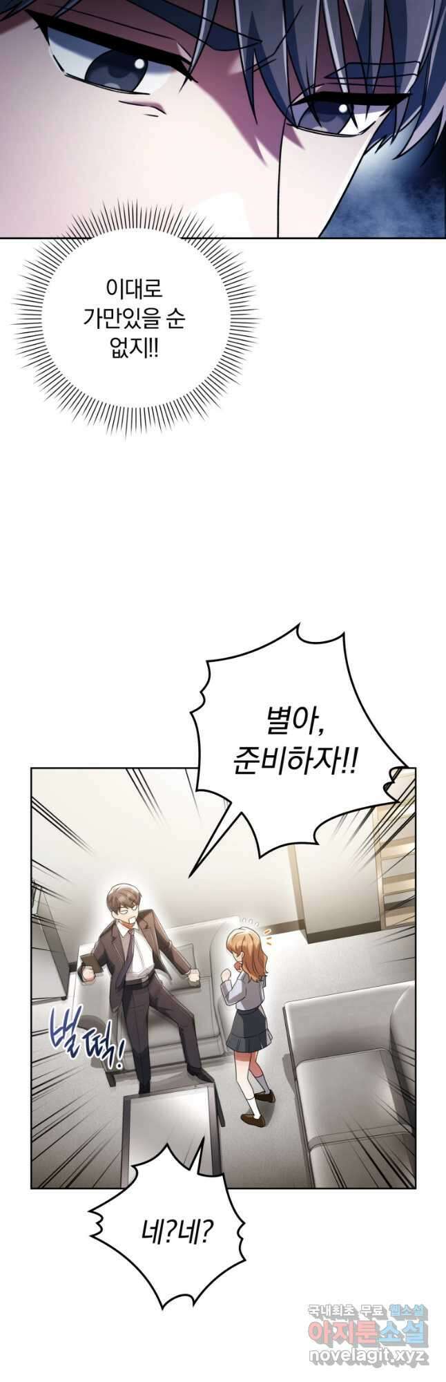 너, 내가 스타로 띄워줄게! 026 42