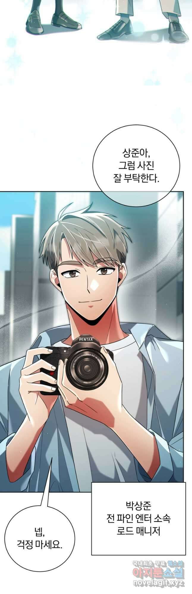 너, 내가 스타로 띄워줄게! 026 44