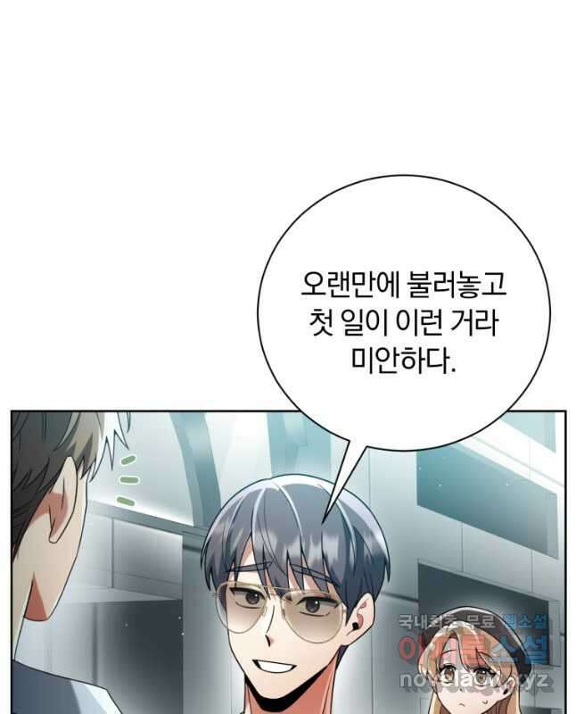너, 내가 스타로 띄워줄게! 026 45