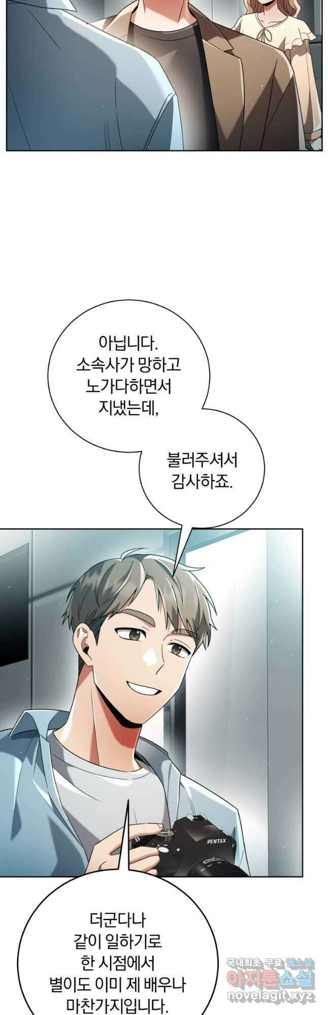 너, 내가 스타로 띄워줄게! 026 46