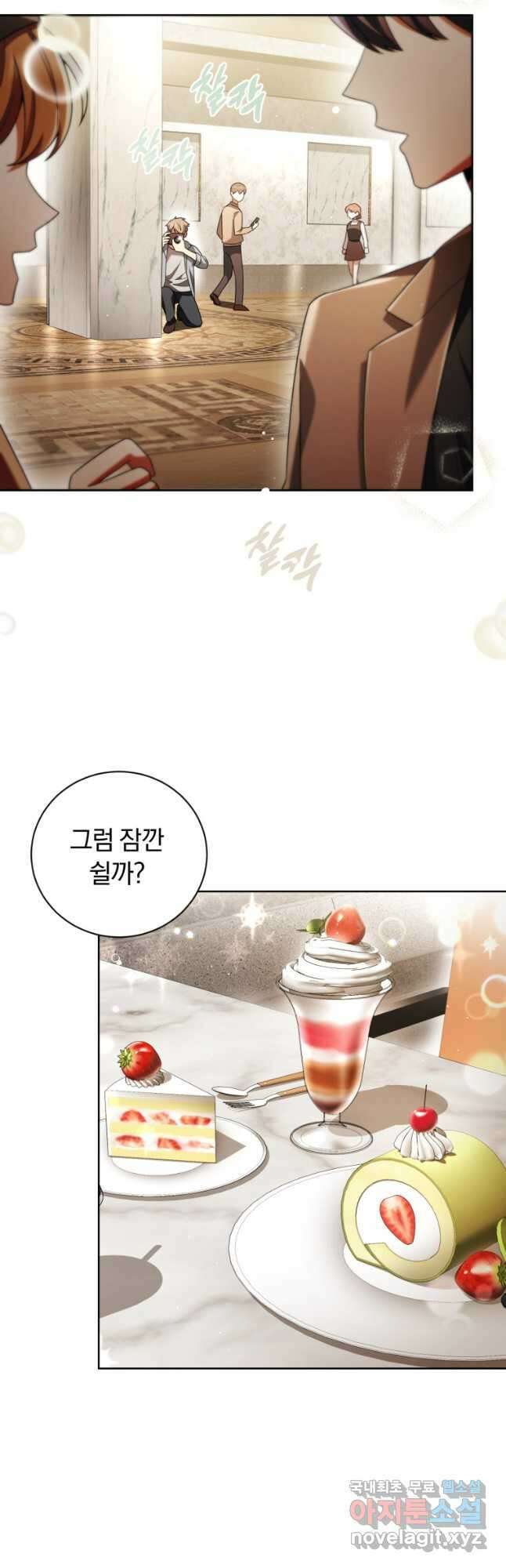 너, 내가 스타로 띄워줄게! 026 49