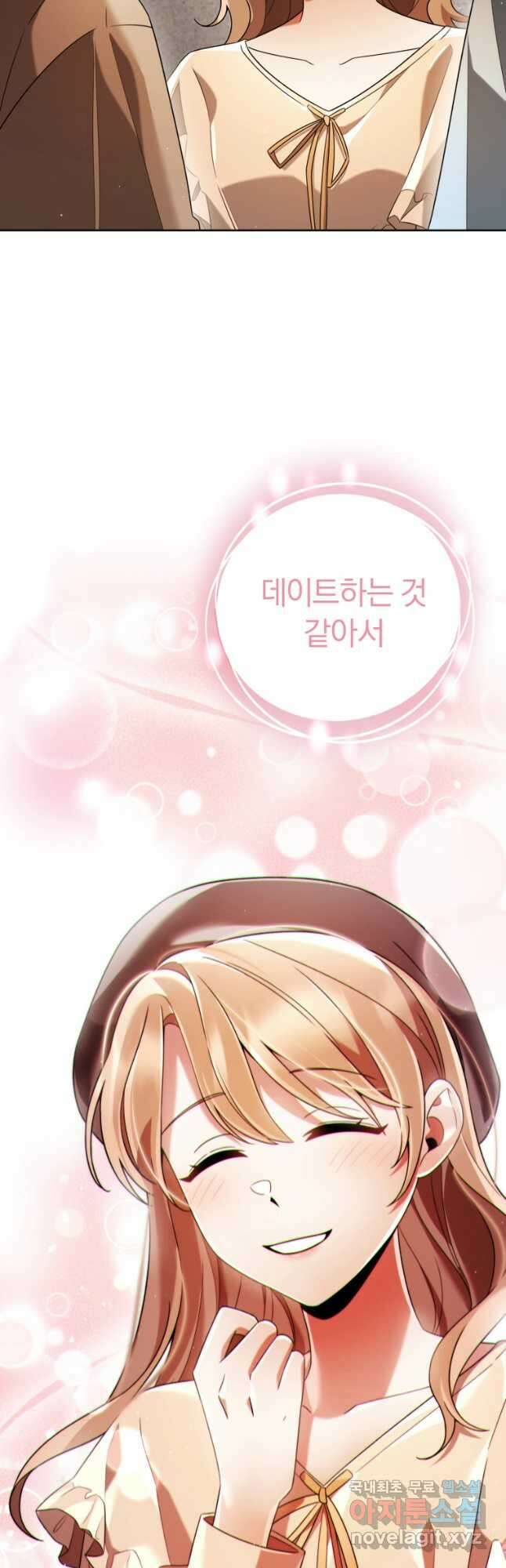 너, 내가 스타로 띄워줄게! 026 51