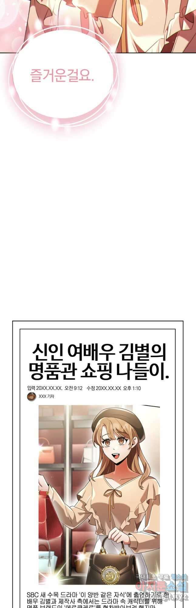 너, 내가 스타로 띄워줄게! 026 52