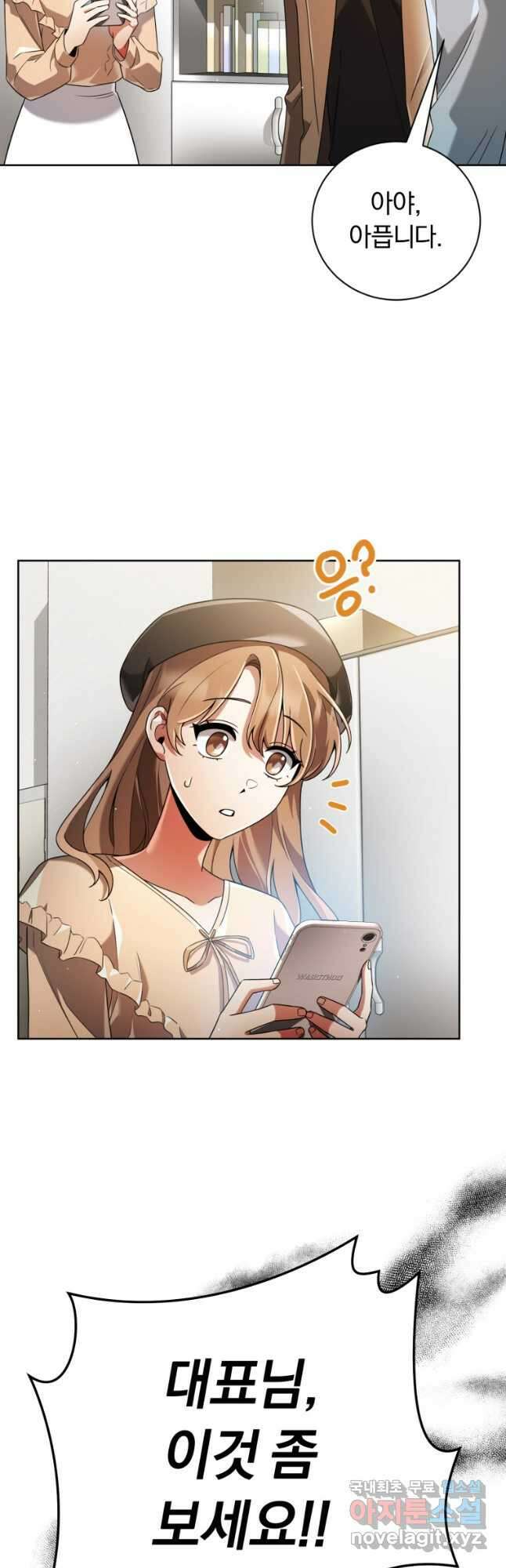 너, 내가 스타로 띄워줄게! 026 55