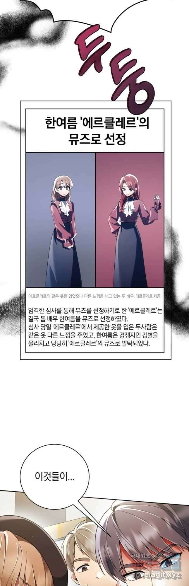 너, 내가 스타로 띄워줄게! 026 56