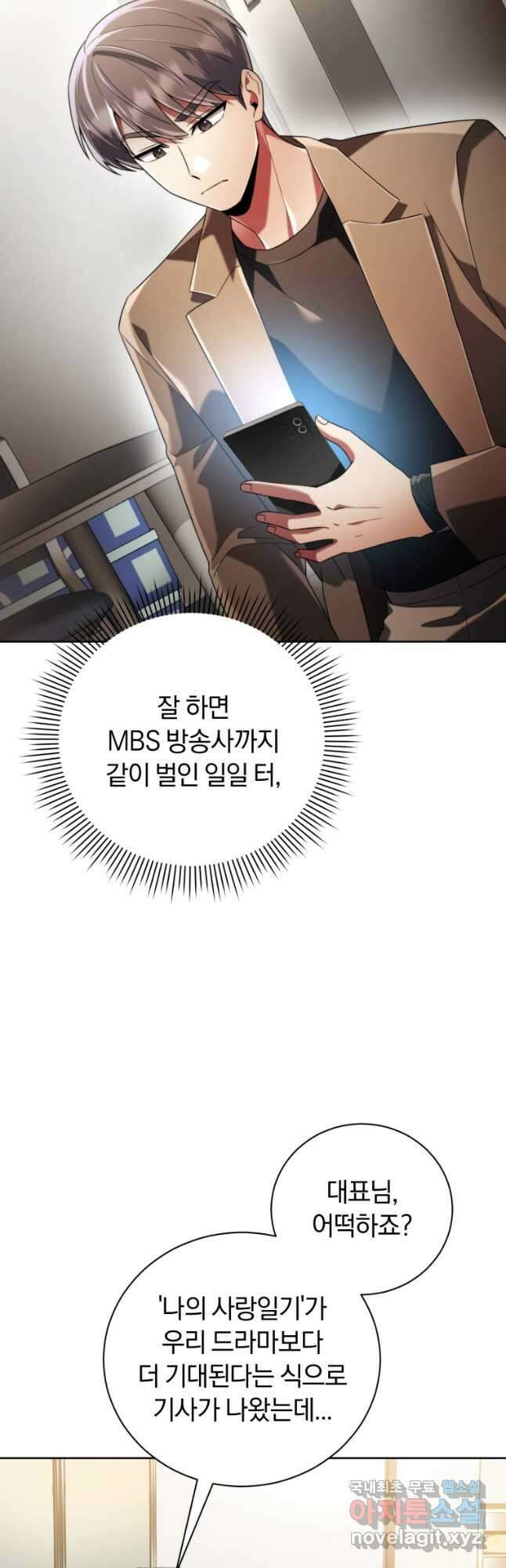 너, 내가 스타로 띄워줄게! 026 59
