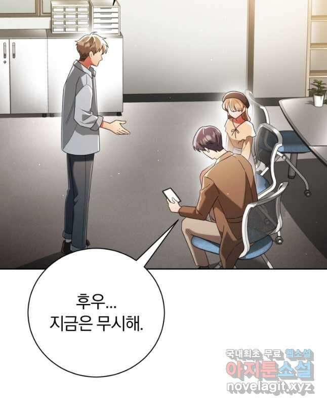 너, 내가 스타로 띄워줄게! 026 60