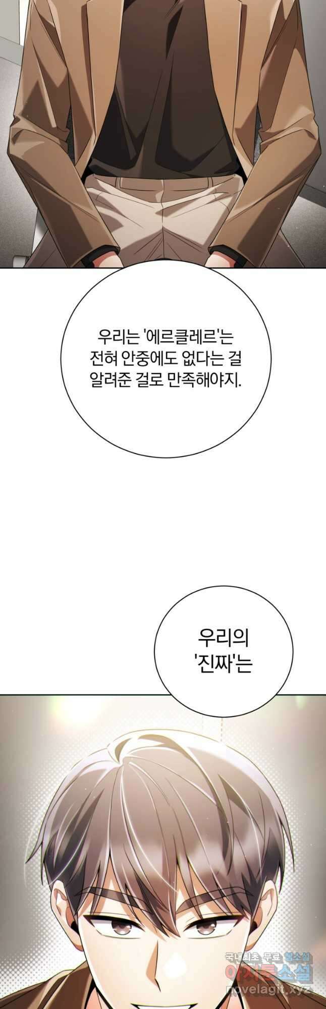 너, 내가 스타로 띄워줄게! 026 62