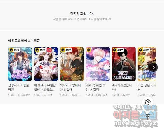 너, 내가 스타로 띄워줄게! 026 64