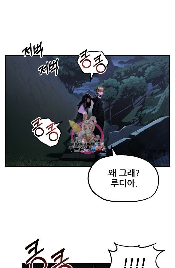 마법명가 막내아들 시즌2 4화 1