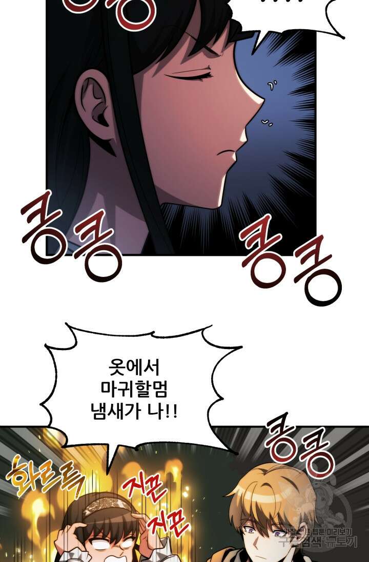 마법명가 막내아들 시즌2 4화 2