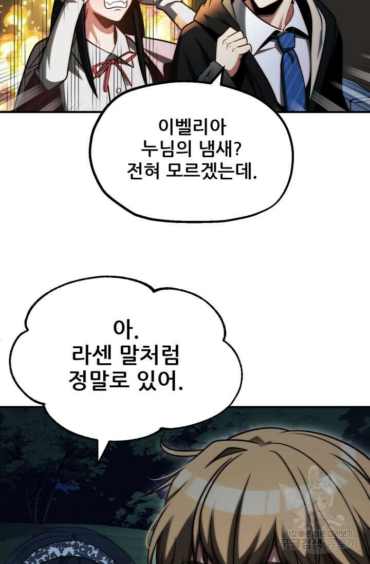 마법명가 막내아들 시즌2 4화 3