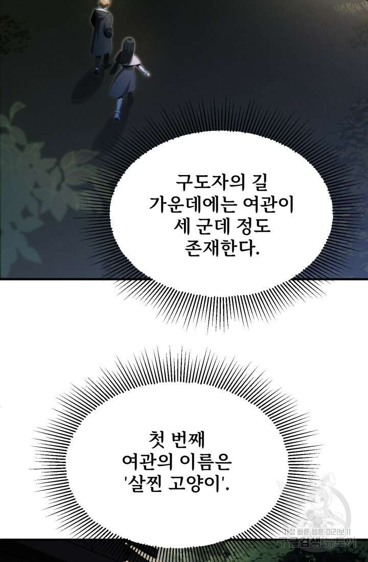 마법명가 막내아들 시즌2 4화 6