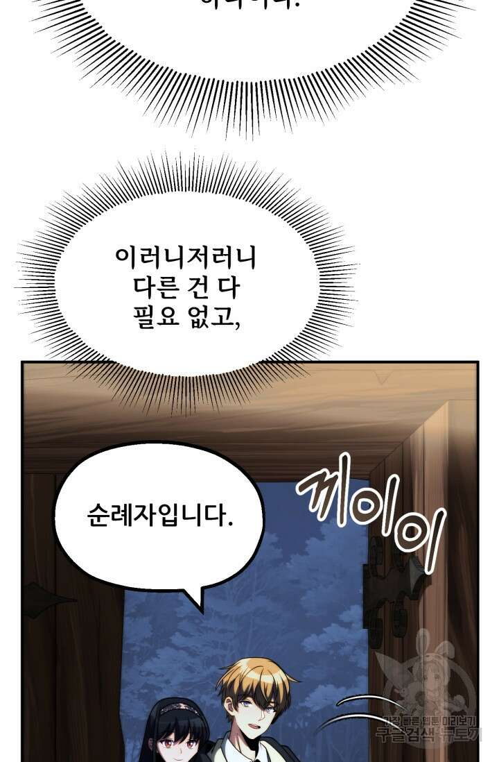 마법명가 막내아들 시즌2 4화 8