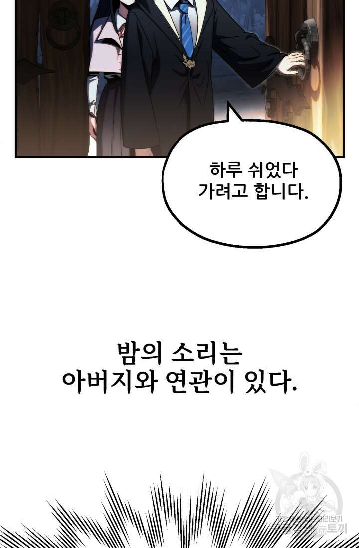 마법명가 막내아들 시즌2 4화 9