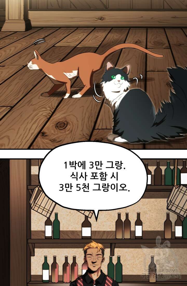 마법명가 막내아들 시즌2 4화 11