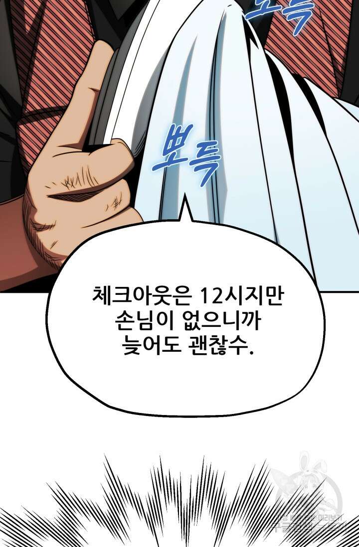 마법명가 막내아들 시즌2 4화 13