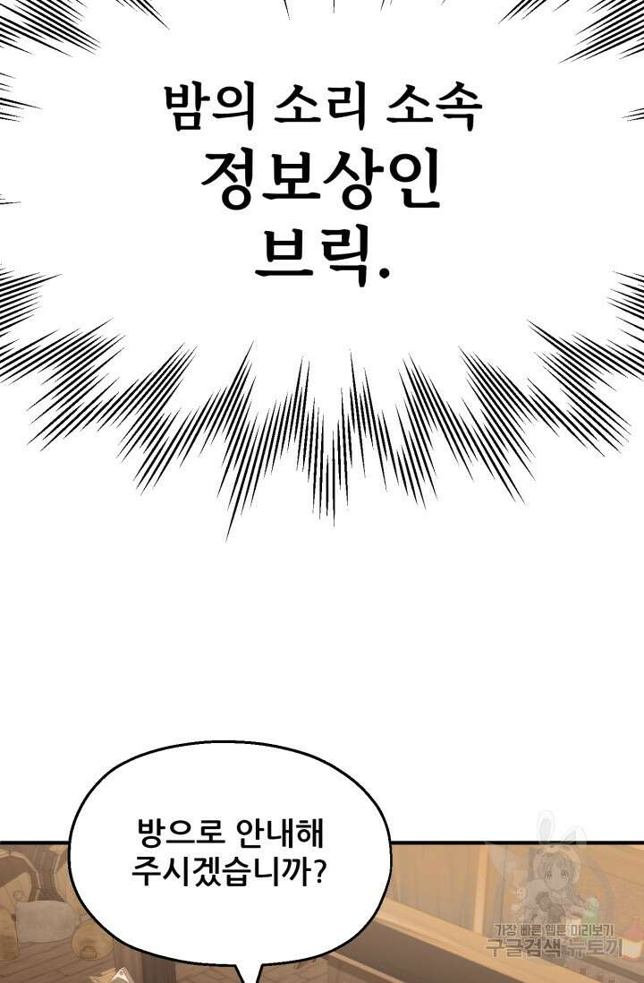 마법명가 막내아들 시즌2 4화 14