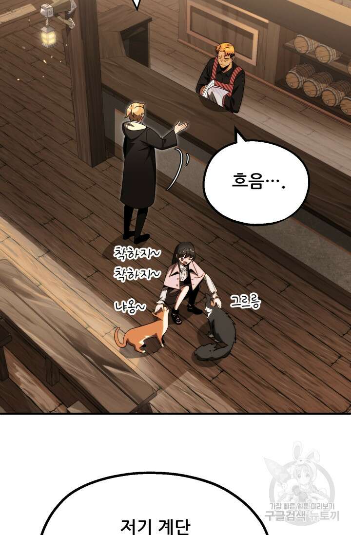 마법명가 막내아들 시즌2 4화 15