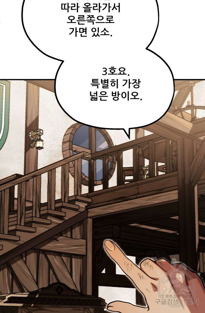 마법명가 막내아들 시즌2 4화 16